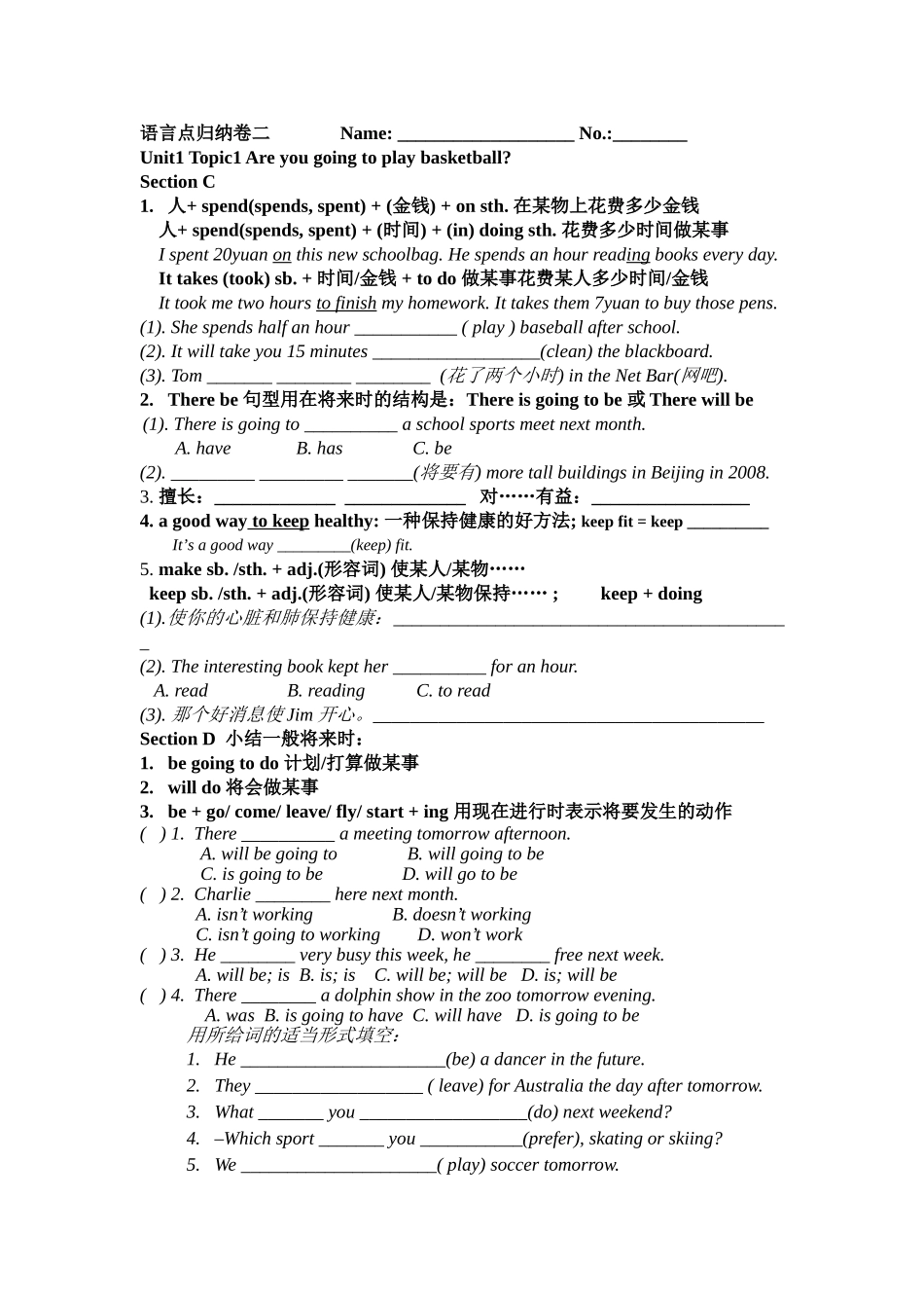 unit 1《sports and games》topic 1 语言点归纳卷2（仁爱英语八年级上）doc--初中英语 _第1页