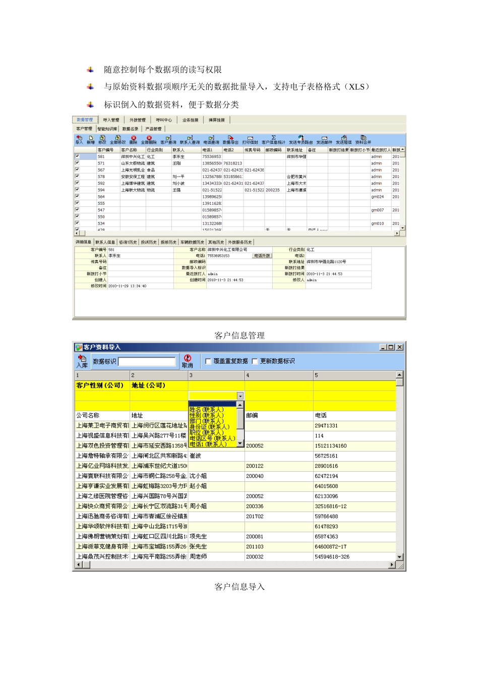 Aladdin客户服务系统操作手册_第3页
