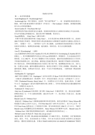 伤感音乐伴奏 