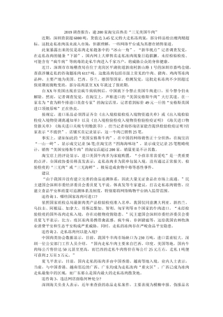 2019调查报告逾200家淘宝店热卖“三无美国牛肉” 