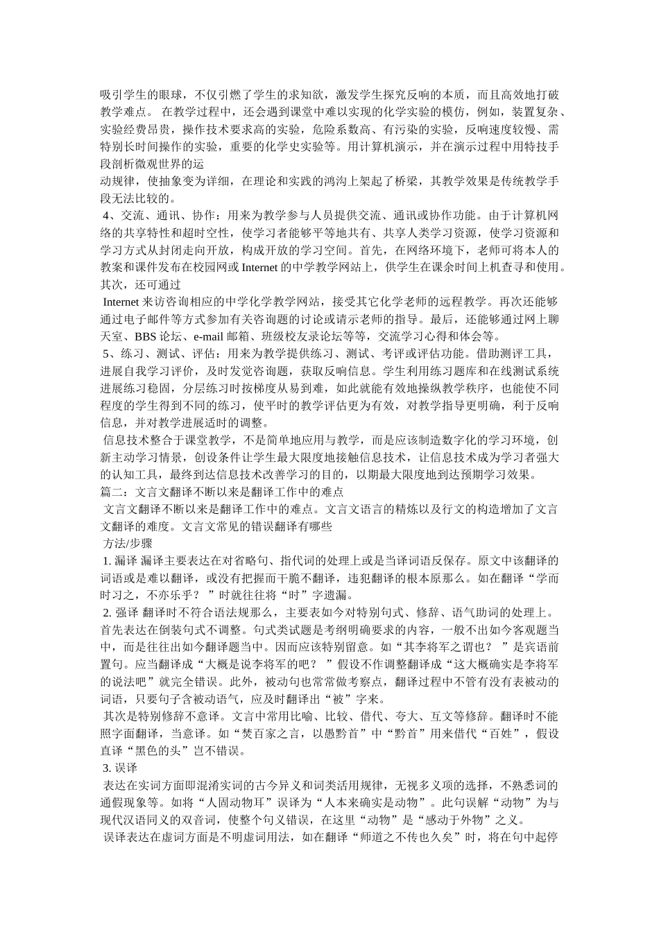“一直以来”是什么意思 _第2页