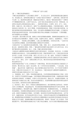 “一直以来”是什么意思 