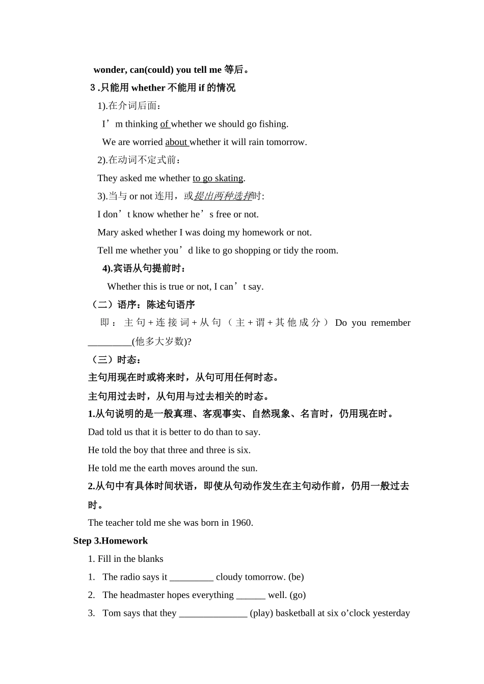 unit 1《life in mars》教案（牛津英语九年级下）doc--初中英语 _第2页