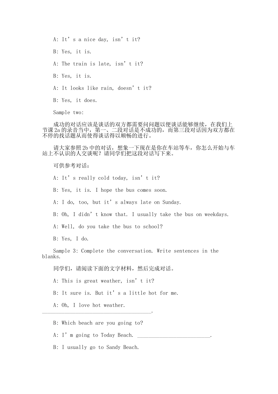 unit 10　its a nice day，isnt it教案2（鲁教版七年级下）doc--初中英语 _第3页