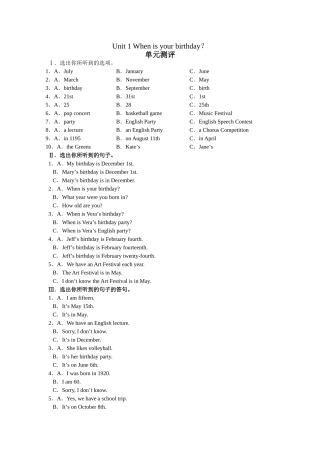 unit 1 when is your birthday？同步测试4（鲁教版六年级下）doc--初中英语 