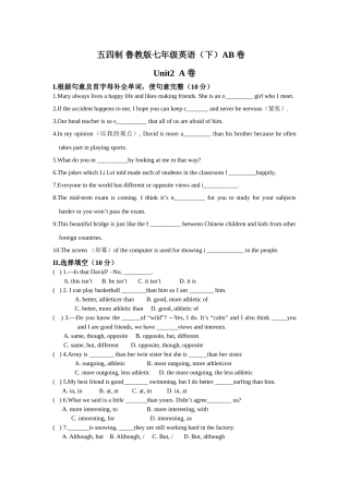 unit 2 i’m more outgoing than my sister测试题a卷（鲁教版七年级下）doc--初中英语 