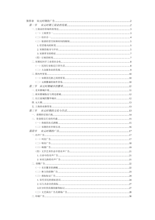 宋元时期的广告