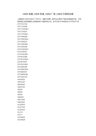 CABUR电源_CABUR价格_CABUR厂家_CABUR中国供应商