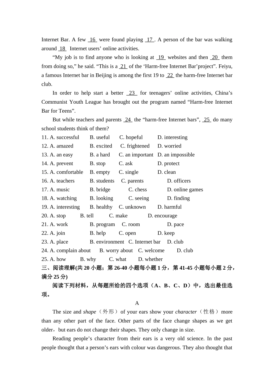 unit 1 star signs 单元测试（牛津英语九年级上）doc--初中英语 _第2页