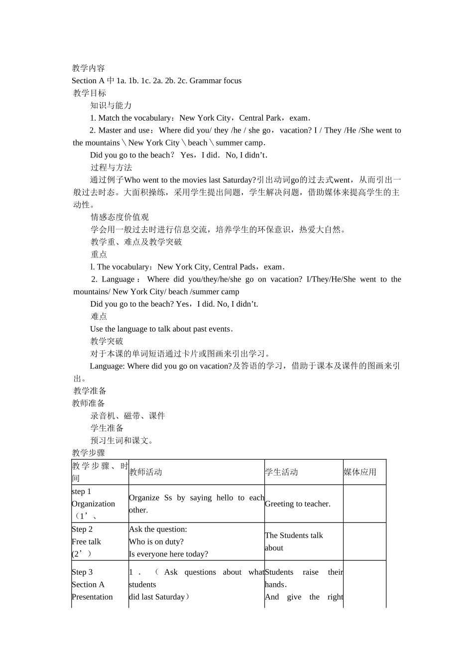 Unit 10《Where did you go on vacation》教案、教学设计汇编 （人教新目标七年级下）-unit 10 教案_3doc--初中英语 _第2页
