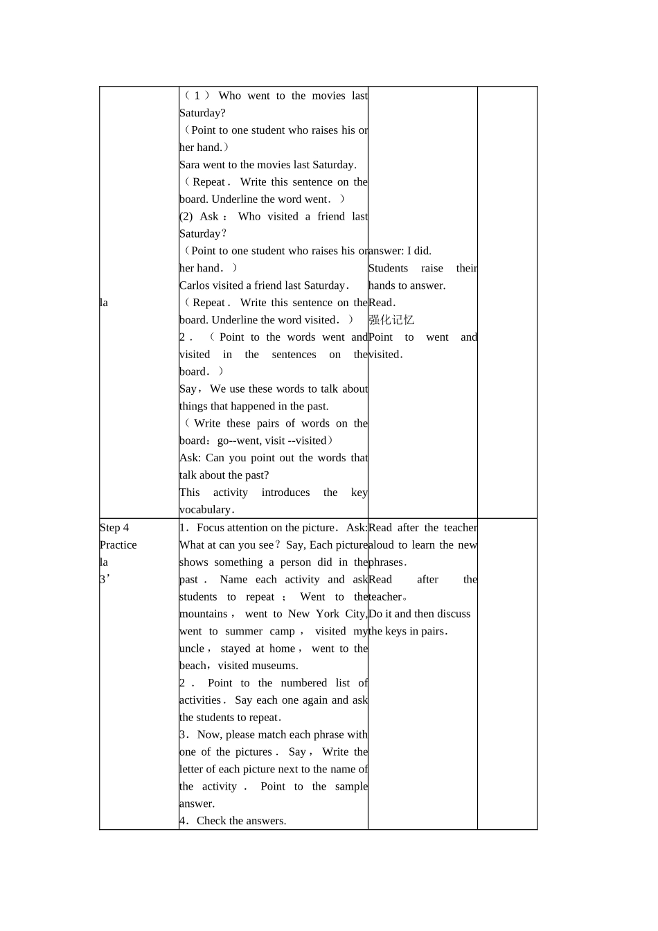 Unit 10《Where did you go on vacation》教案、教学设计汇编 （人教新目标七年级下）-unit 10 教案_3doc--初中英语 _第3页