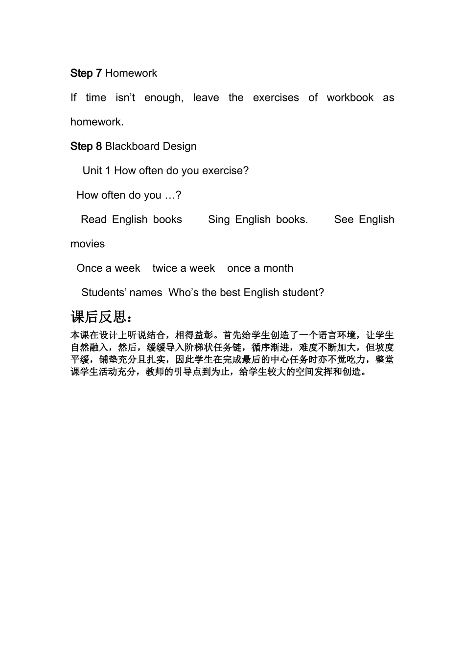 unit 1《how often do you exercise》period 3（人教新目标八年级）doc--初中英语 _第3页