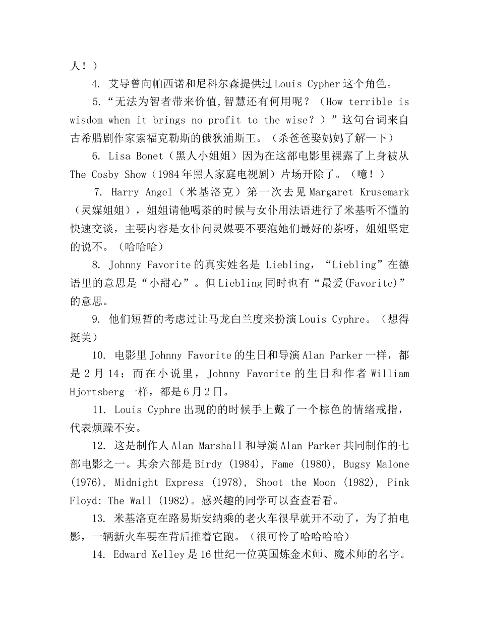 《天使之心》好看吗？经典观后感10篇 _第3页
