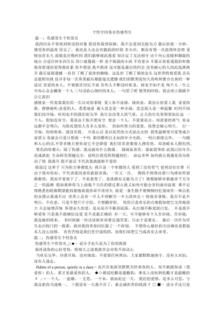 qq个性空间签名伤感男生 