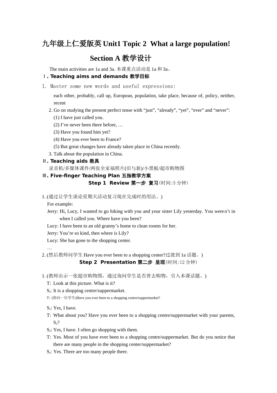unit 1 topic 2  what a large population section a 教学设计（仁爱湘教版九年级上）doc--初中英语 _第1页