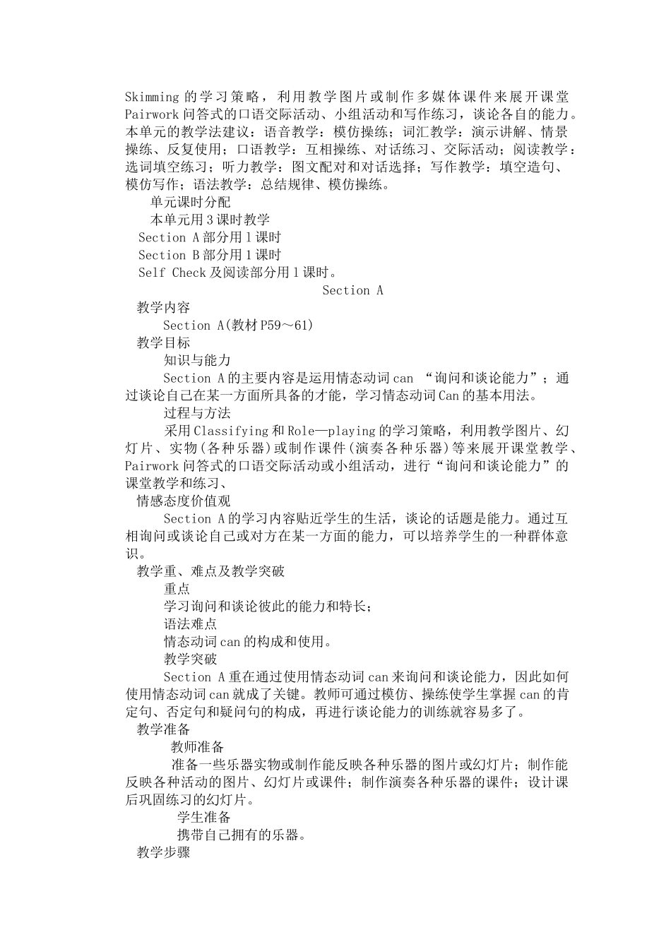 unit 10 can you play the guitar 教案5（人教新目标七年级）doc--初中英语 _第2页