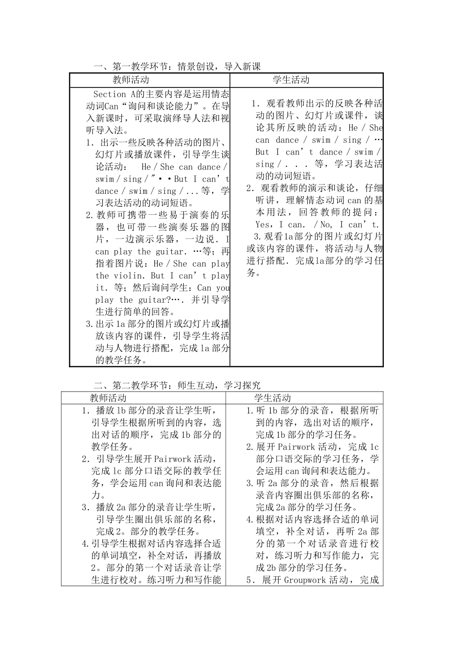 unit 10 can you play the guitar 教案5（人教新目标七年级）doc--初中英语 _第3页
