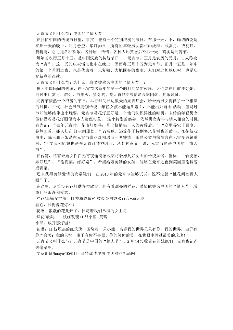 上元节是什么节 _第3页