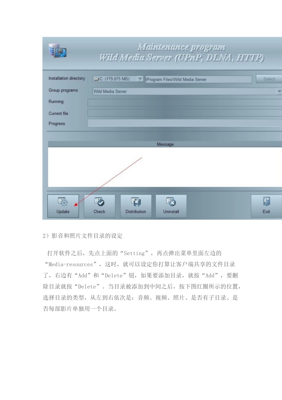 PC视频电视机服务器_第2页