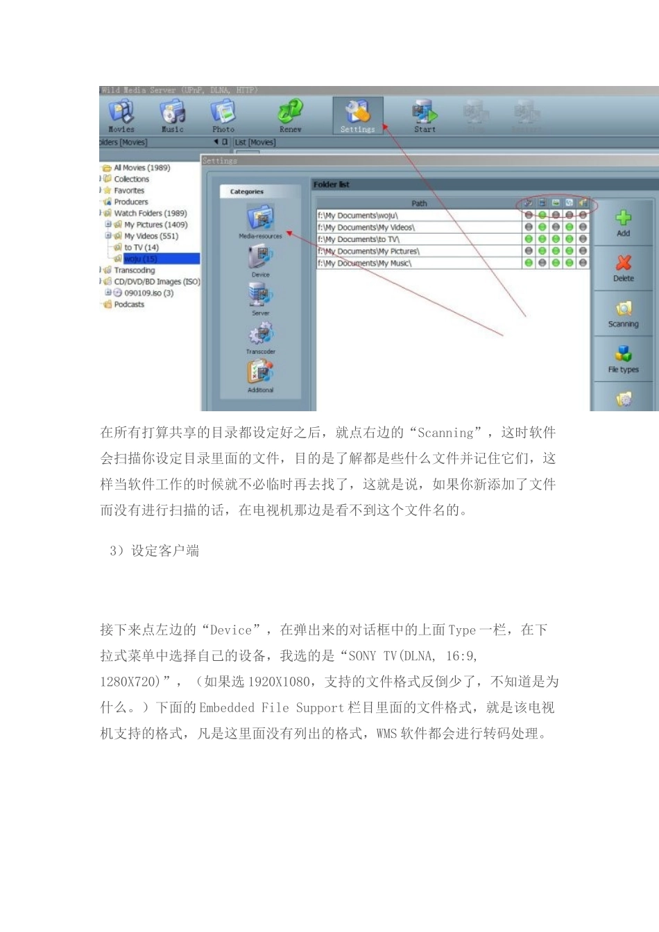PC视频电视机服务器_第3页