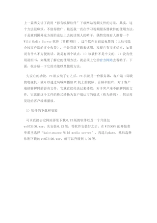 PC视频电视机服务器