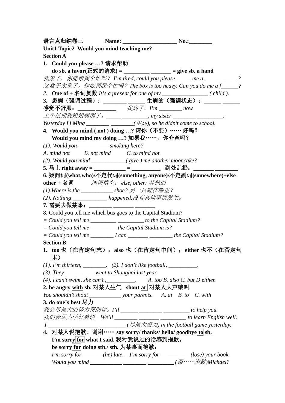 unit 1《sports and games》topic 2 语言点归纳试卷（仁爱英语八年级上）doc--初中英语 _第1页