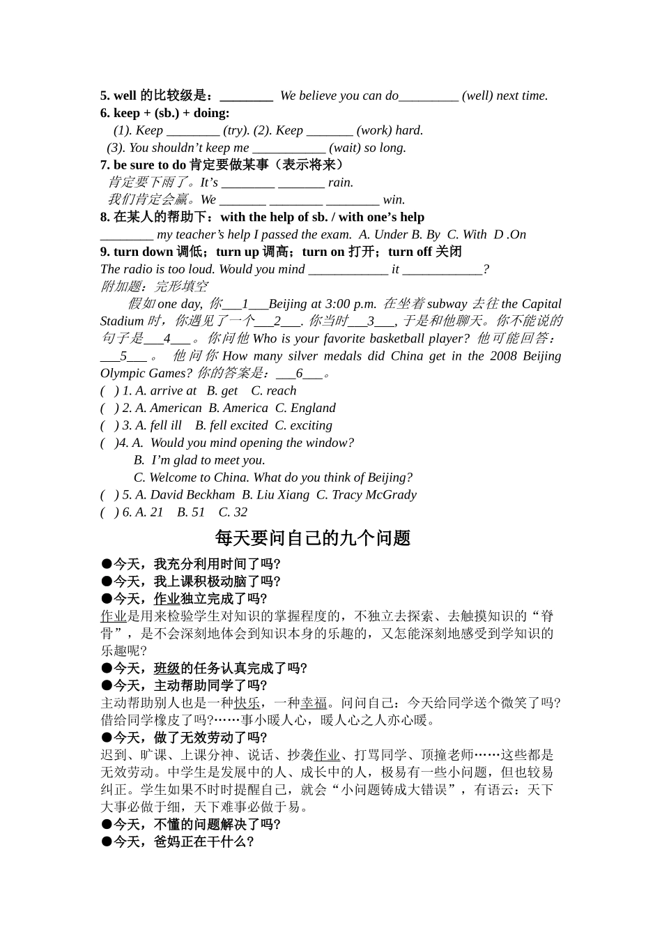 unit 1《sports and games》topic 2 语言点归纳试卷（仁爱英语八年级上）doc--初中英语 _第2页