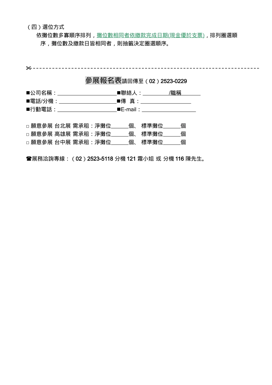 全球性的连锁加盟盛会_第2页