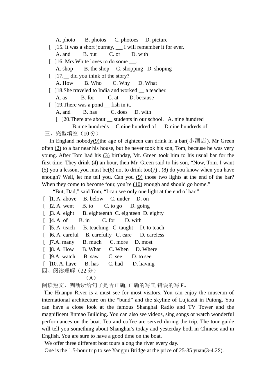 module 12《a holiday journey》复习卷（无答案）（外研社七年级下）doc--初中英语 _第2页