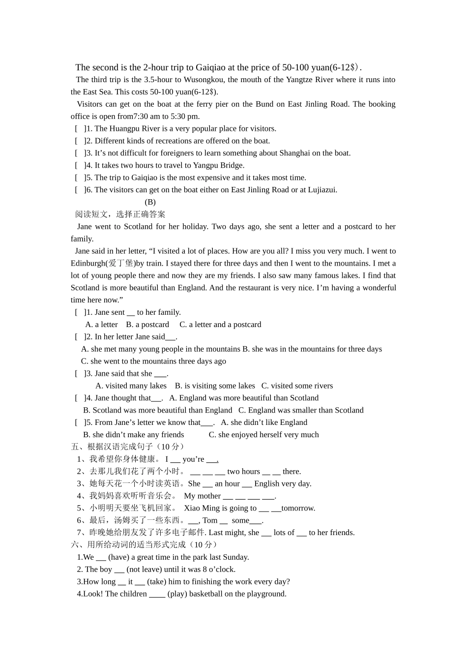 module 12《a holiday journey》复习卷（无答案）（外研社七年级下）doc--初中英语 _第3页