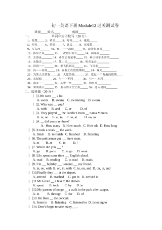 module 12《a holiday journey》复习卷（无答案）（外研社七年级下）doc--初中英语 