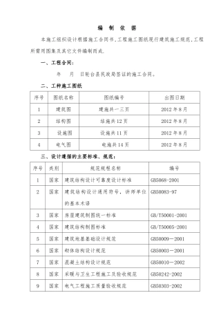 施组儿童福利院