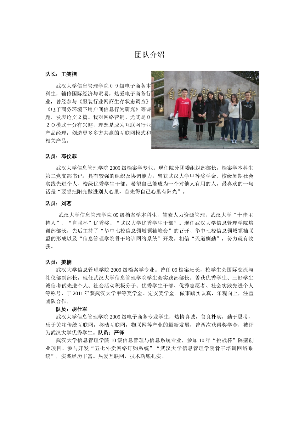 LBS新业务--移动足迹_第2页