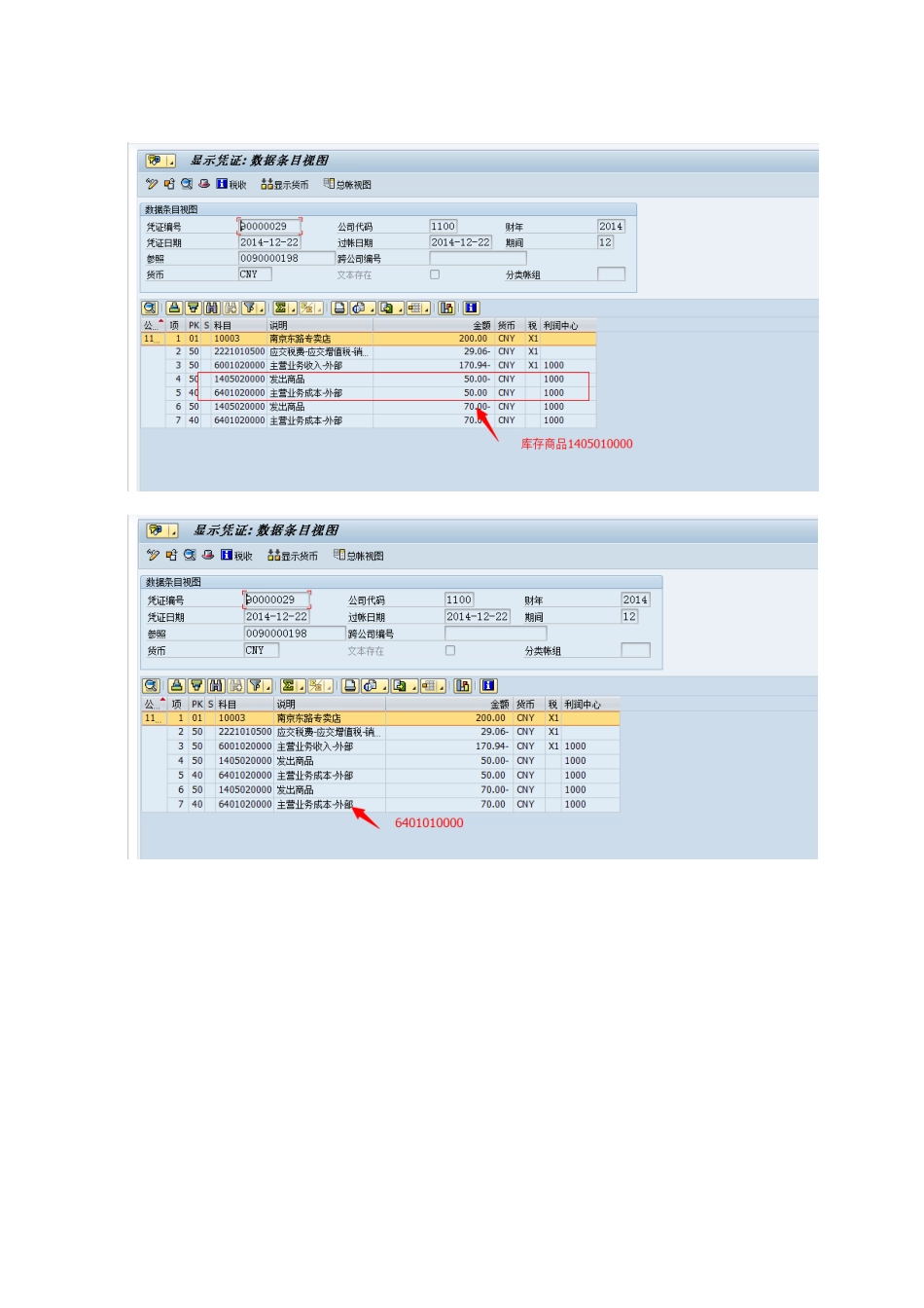NIPPON跨公司销售业务-自动公司间发票V10_第1页
