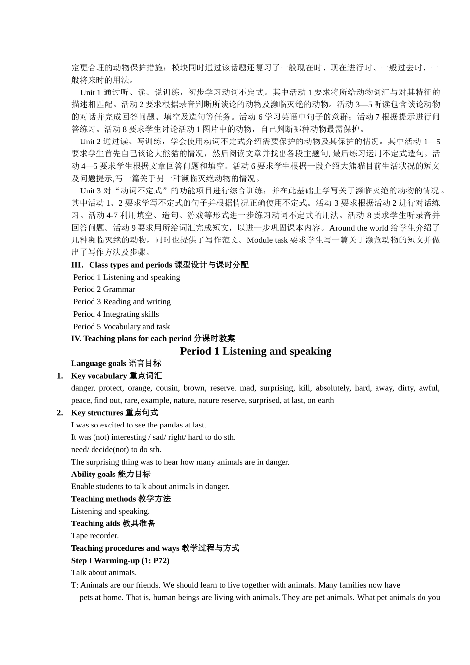 module 9《animals in danger》模块教案（外研版八年级上）doc--初中英语 _第2页