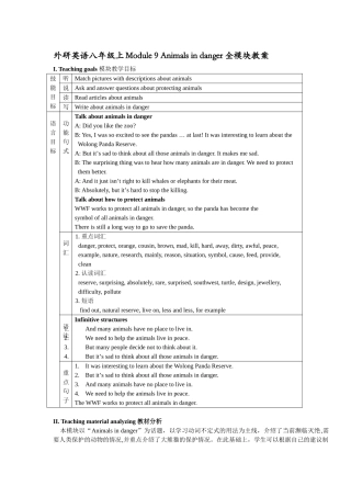 module 9《animals in danger》模块教案（外研版八年级上）doc--初中英语 