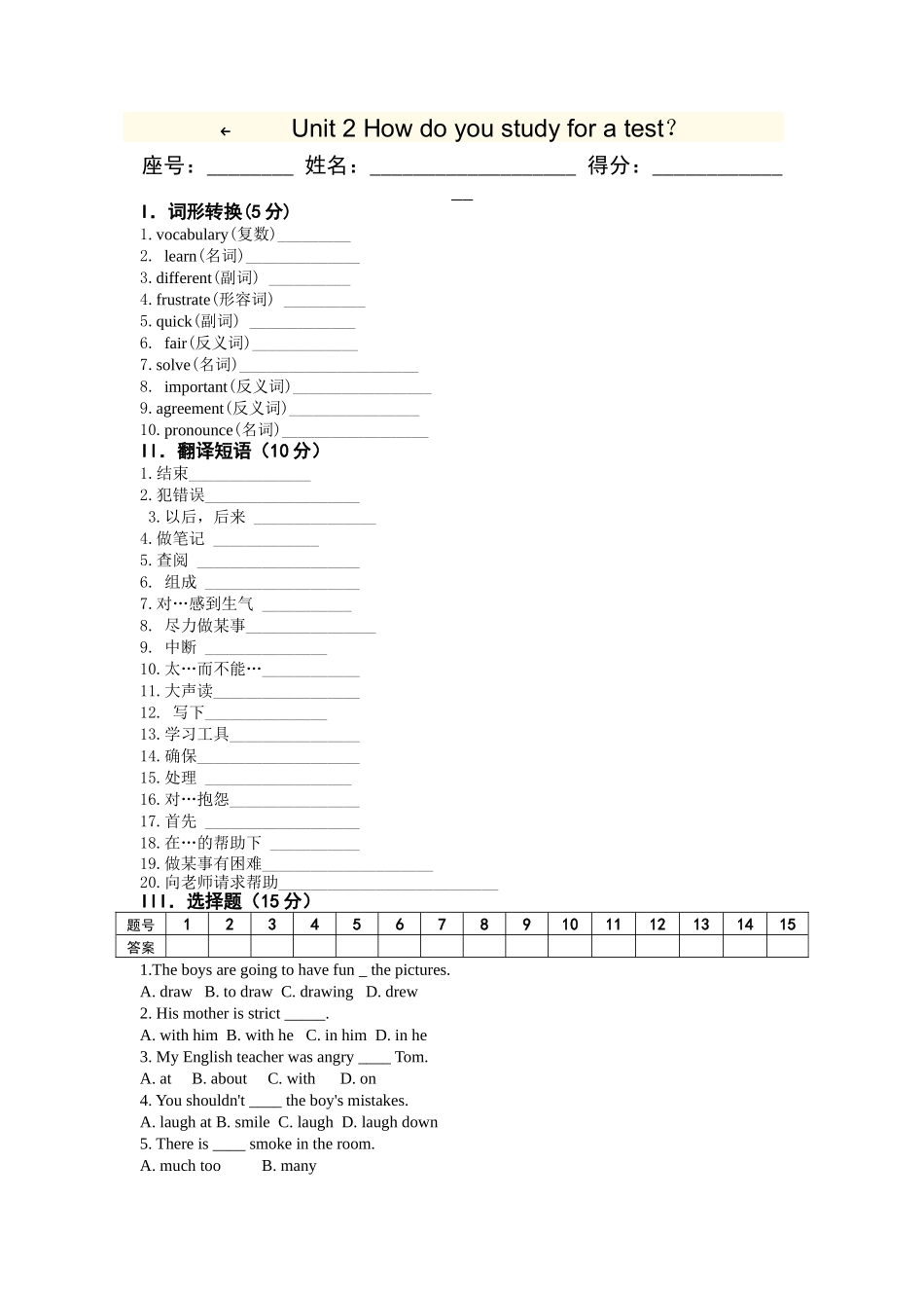 unit 2 how do you study for a test 同步测试（鲁教版八年级下） (11)doc--初中英语 _第1页