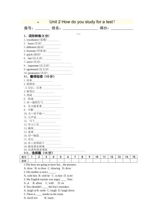 unit 2 how do you study for a test 同步测试（鲁教版八年级下） (11)doc--初中英语 