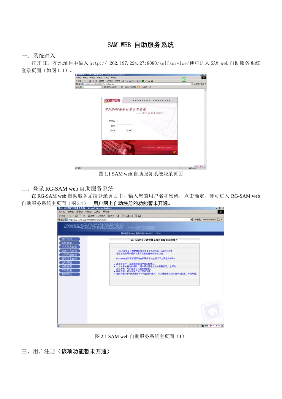 自助服务系统_第1页