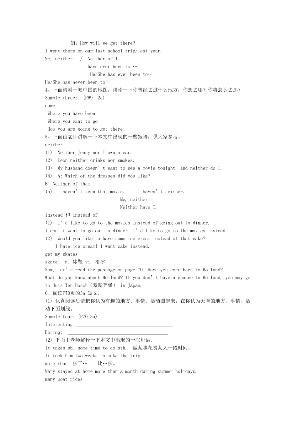 unit 1 have you ever been to an amusement park 教案（鲁教版八年级下）6doc--初中英语 _第2页