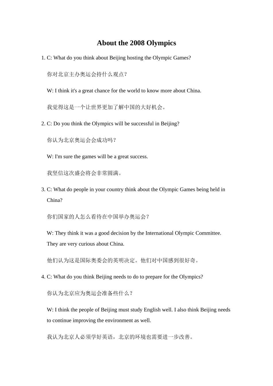 about the 2008 olympicsdoc--初中英语 _第1页