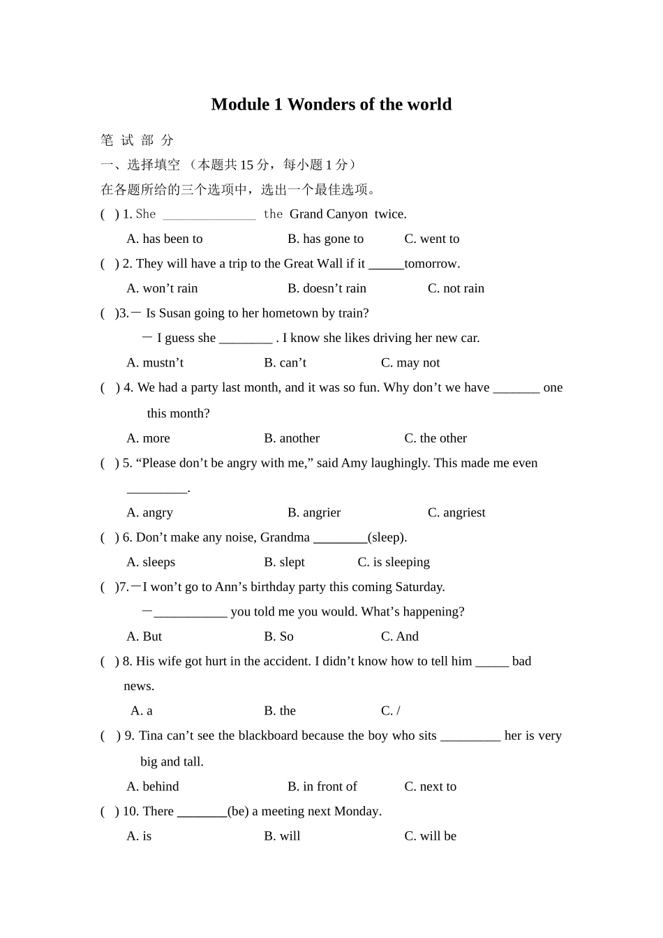 module 1 wonders of the world 单元检测（外研社九年级上）doc--初中英语 _第1页