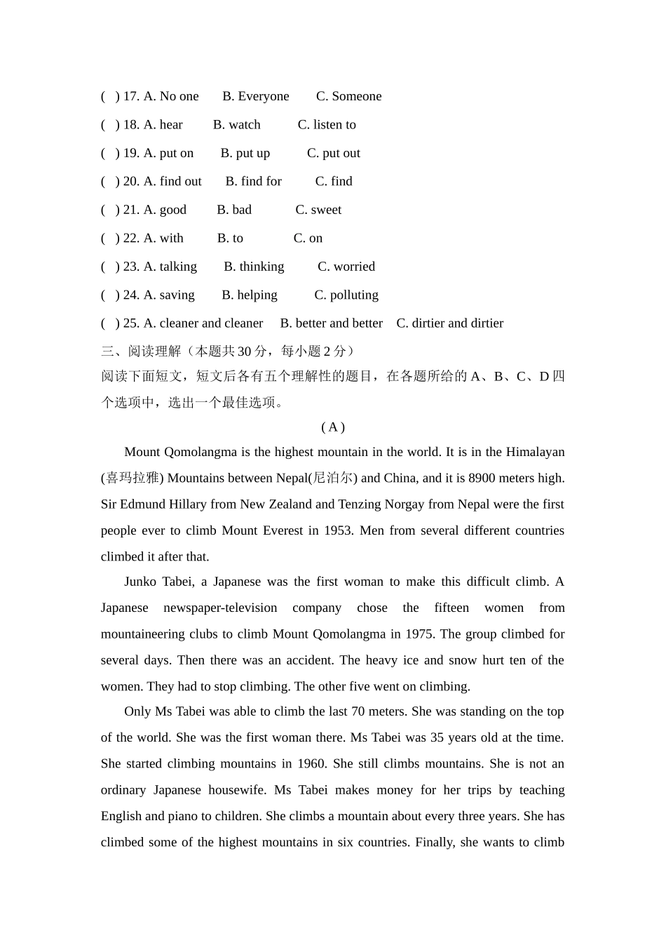 module 1 wonders of the world 单元检测（外研社九年级上）doc--初中英语 _第3页