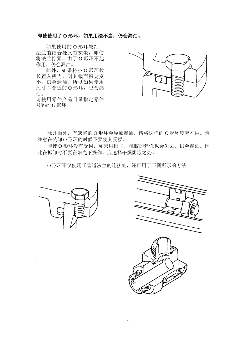 售后服务培训教材_第2页