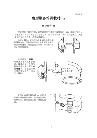 售后服务培训教材