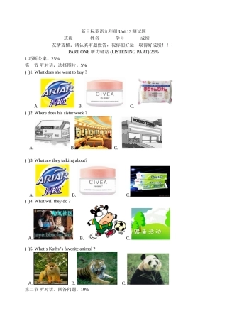 unit 13 rainy days make me sad 单元测试（人教新目标九年级） (5)doc--初中英语 
