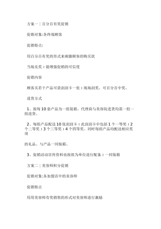 呼和浩特祛痘美容院苗方清颜促销方案