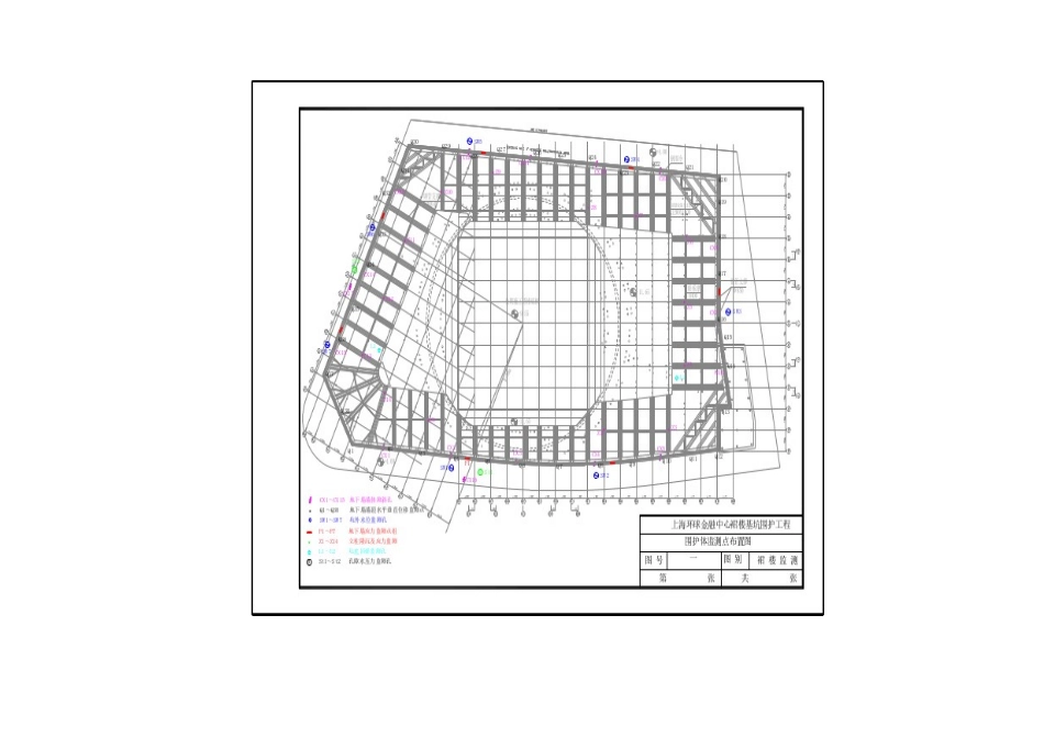 上海某工程施工监测方案_第3页