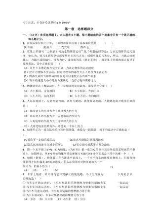 上海华模2011届高三物理学习水平测试试卷【会员独享】 