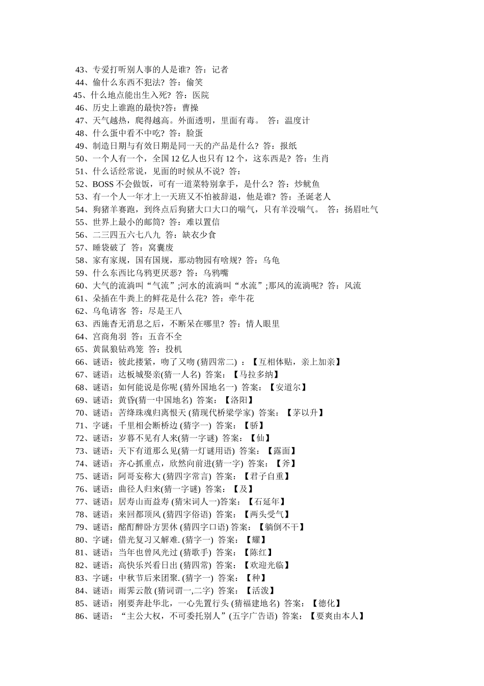 什么比赛是往后跑的参考 _第2页